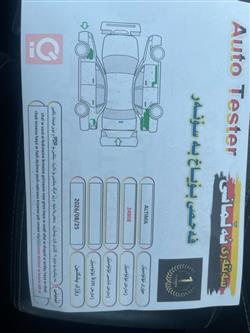 نيسان ألتيما